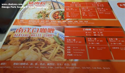 omega pork noodle menu